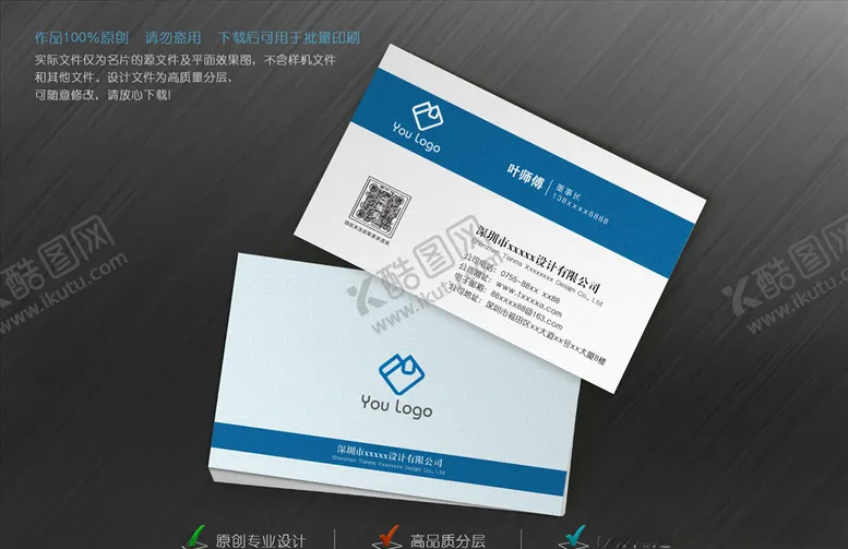 编号：82685909120739556948【酷图网】源文件下载-名片设计