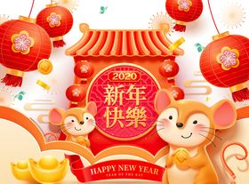手绘生肖鼠拜年元素