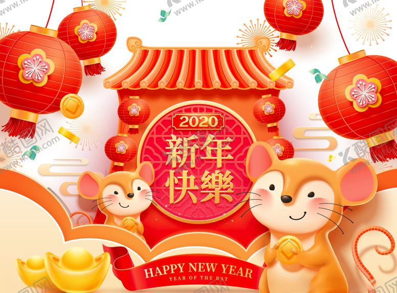 编号：29189709292233151685【酷图网】源文件下载-新年快乐生肖鼠拜年