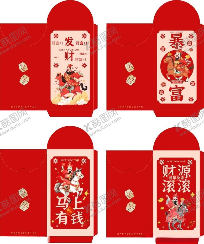 编号：58440504021426398308【酷图网】源文件下载-马年红包