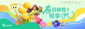 春天活动绿色背景板