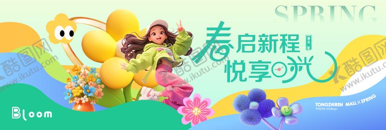 编号：92322006292243029936【酷图网】源文件下载-春天活动绿色背景板