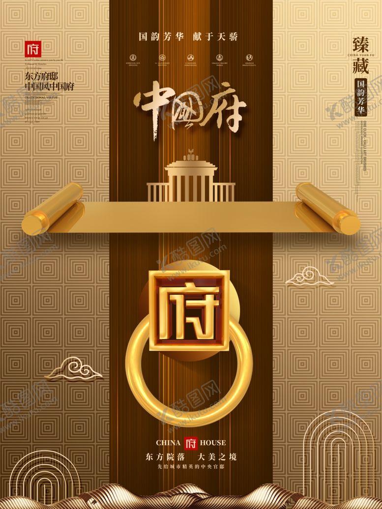 编号：46644710201903593464【酷图网】源文件下载-高端房地产海报