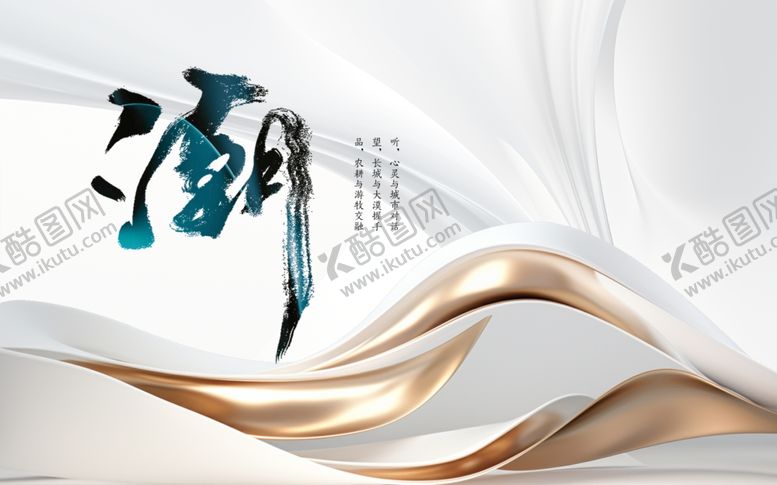 编号：28894811240655196090【酷图网】源文件下载-轻奢主视觉