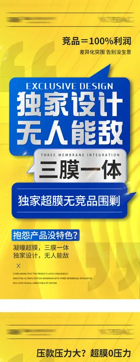 微商招商造势宣传系列海报