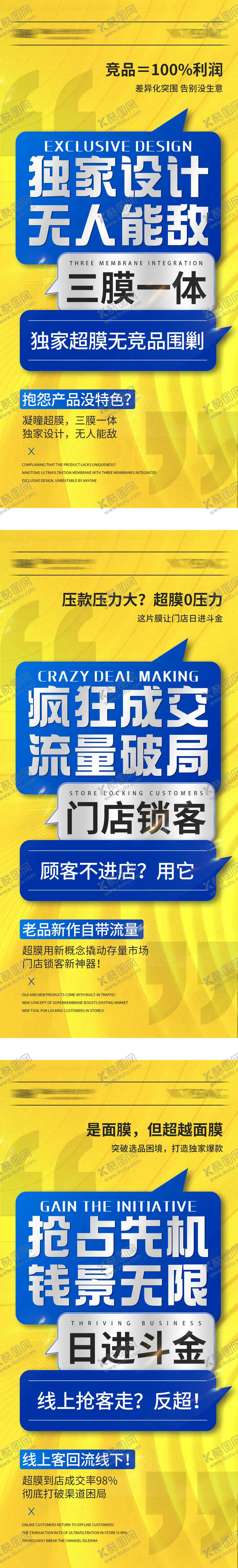 编号：80904806181444402227【酷图网】源文件下载-微商招商造势宣传系列海报