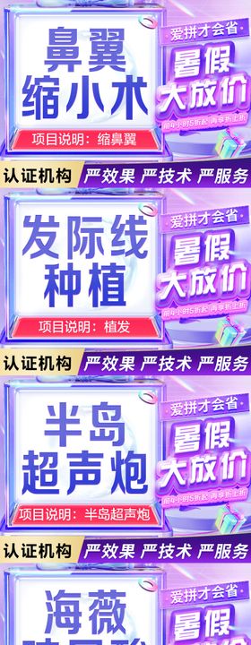 暑假活动banner 