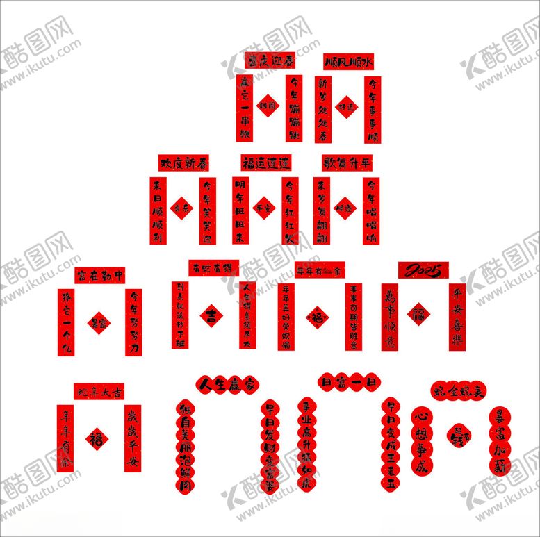 编号：95713402272336244892【酷图网】源文件下载-对联贴纸