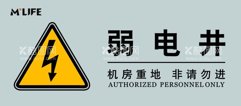 编号：72780203180125444779【酷图网】源文件下载-弱电井