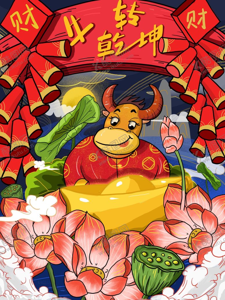 编号：33124905131530153617【酷图网】源文件下载-牛年
