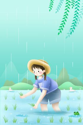 编号：25318609240341491869【酷图网】源文件下载-谷雨海报PSD素材