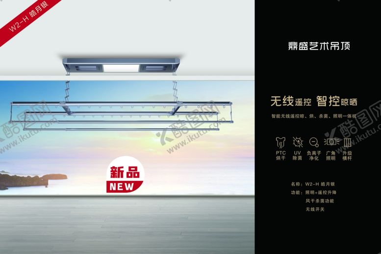 编号：19617402142228359218【酷图网】源文件下载-吊顶 海报