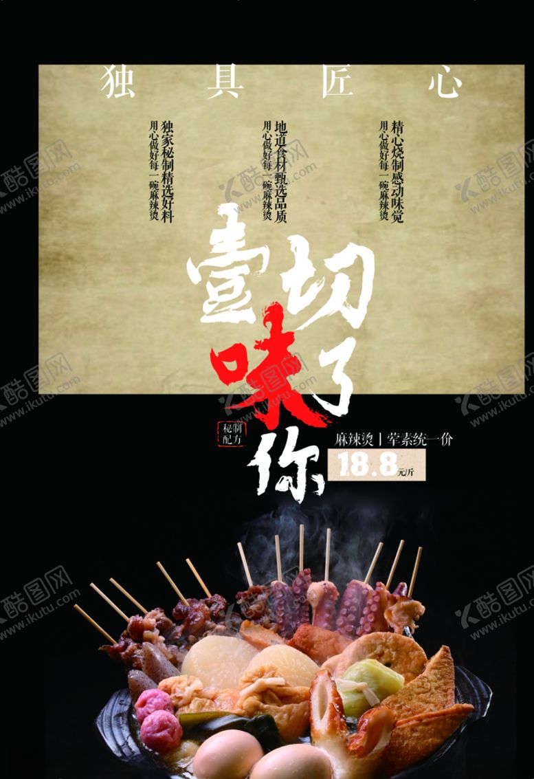 编号：95981207090000431066【酷图网】源文件下载-美食广告