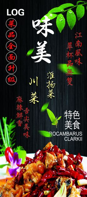 高清菜谱用图舌尖上的中国