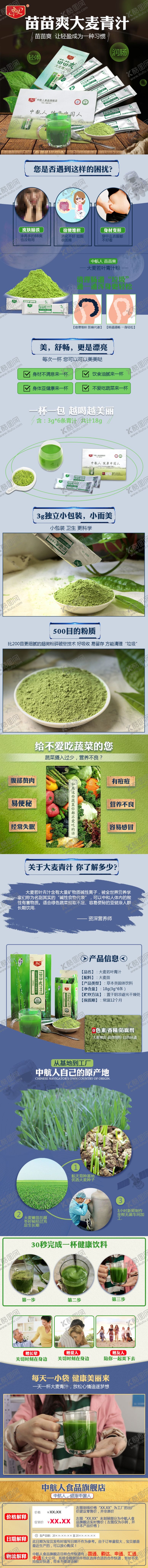 编号：43114710281233591558【酷图网】源文件下载-美容养生详情页