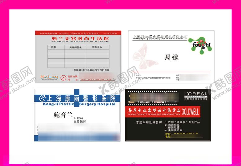 编号：13973009241529304995【酷图网】源文件下载-卡片名片设计