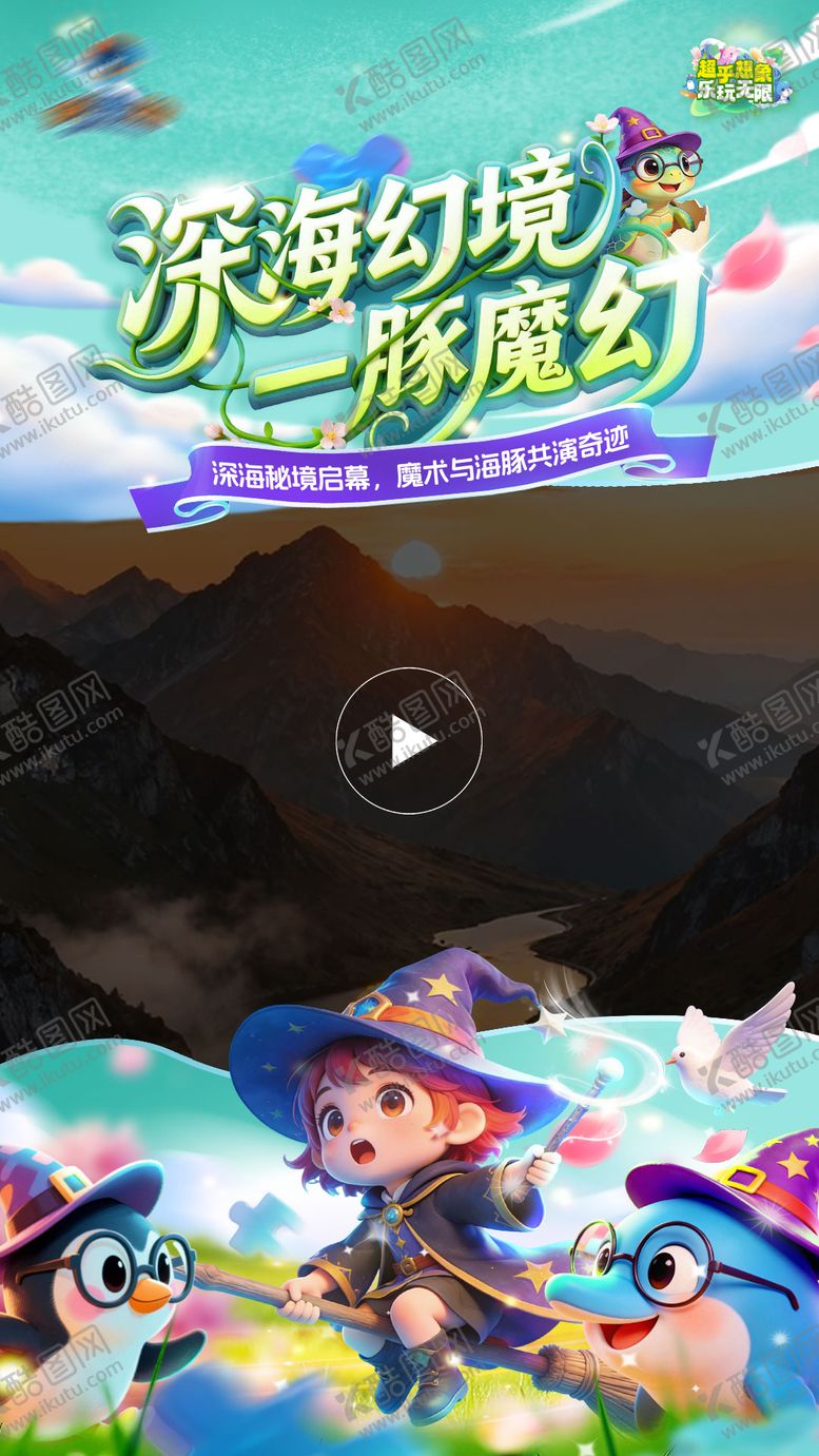 编号：64434303220216352668【酷图网】源文件下载-海洋乐园清明视频框