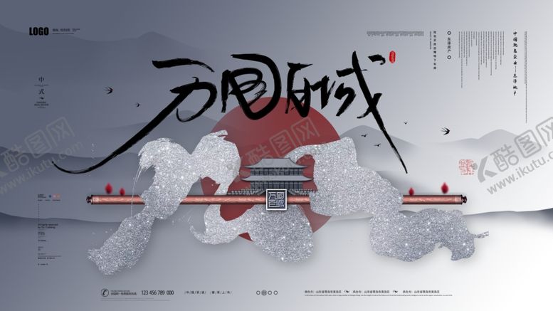 编号：89548105080149393680【酷图网】源文件下载-地产展板