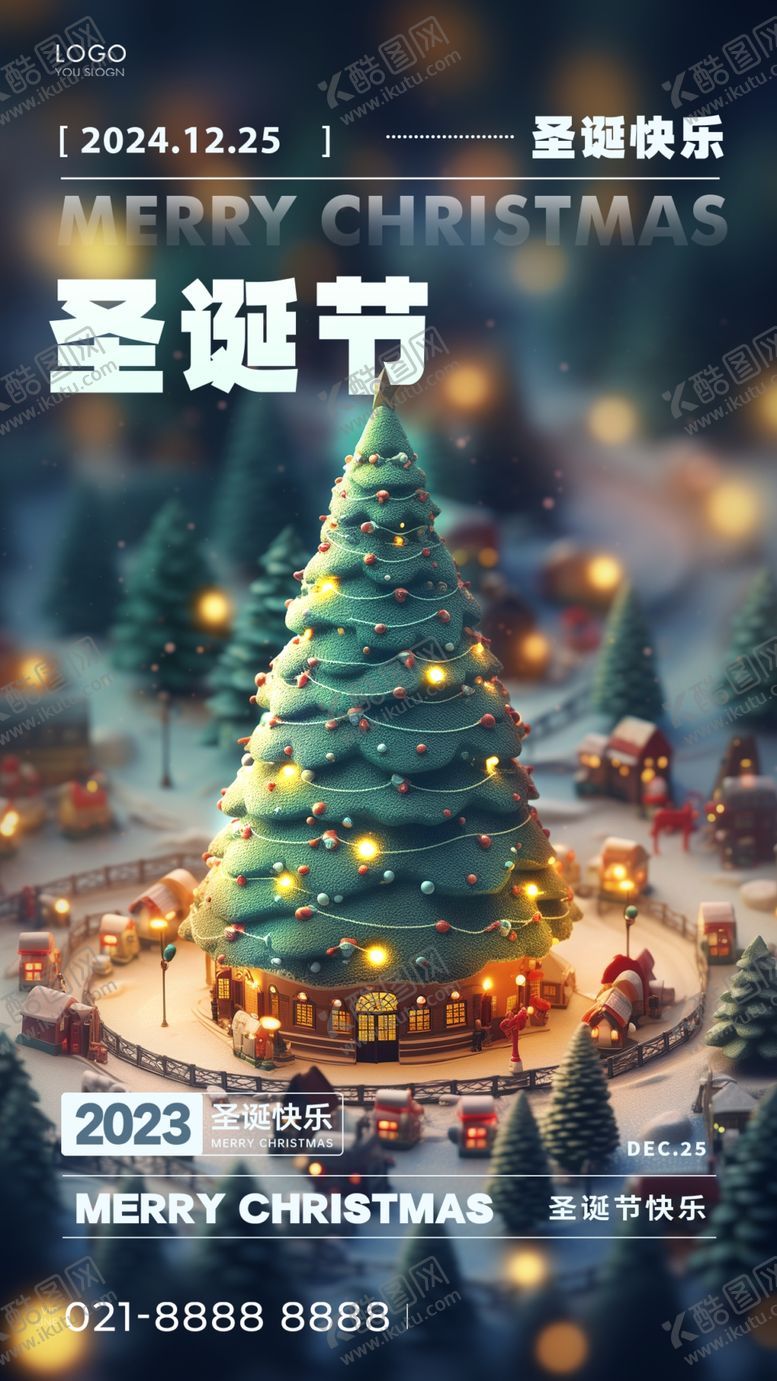 编号：72967301280359212081【酷图网】源文件下载-圣诞节海报设计