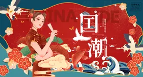 国潮绚丽创意中风挂画中风墨迹