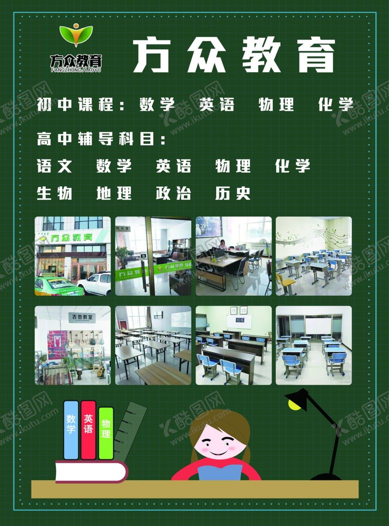 编号：94502909170948155594【酷图网】源文件下载-教育