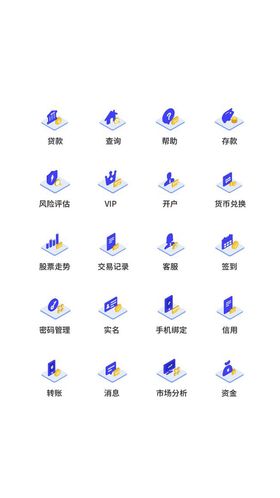 金融类银行UI图标