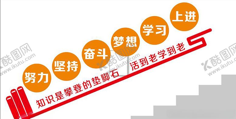 编号：58516010191128501621【酷图网】源文件下载-校园楼道文化