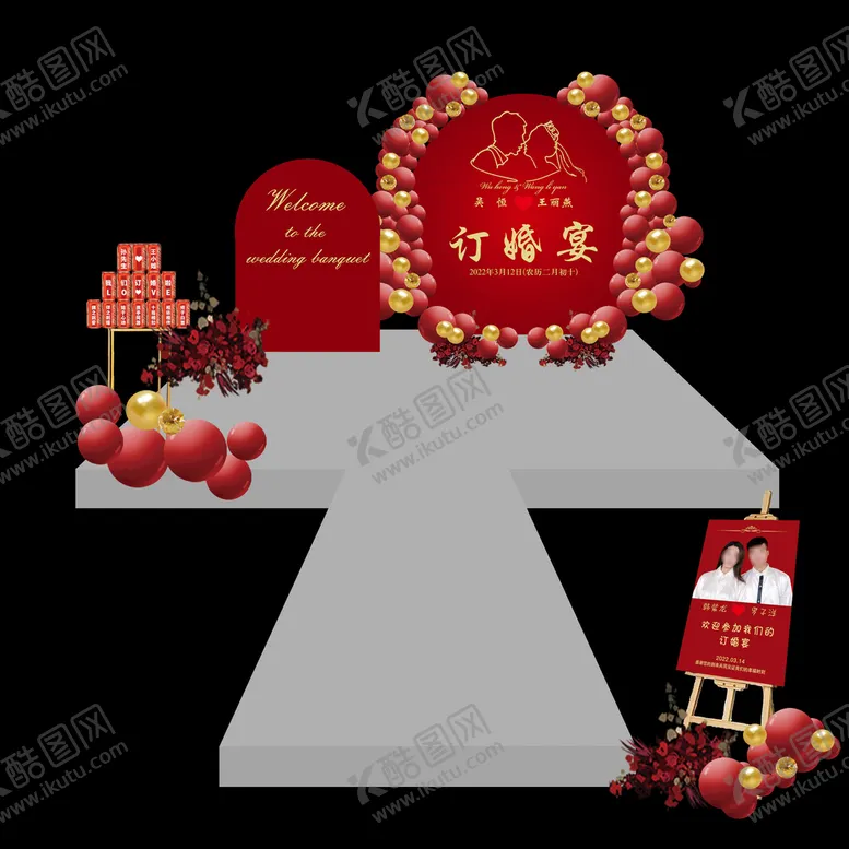 编号：32186710062053302108【酷图网】源文件下载-订婚宴