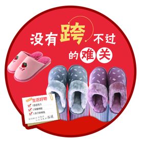暖冬棉拖毛巾