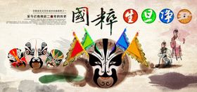 戏曲