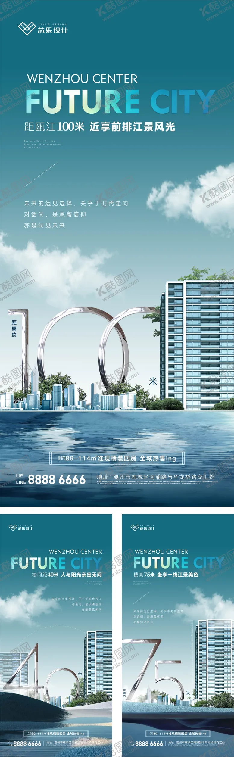 编号：14076811210310296030【酷图网】源文件下载-洋房小高层价值点系列海报