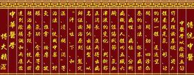中医文化