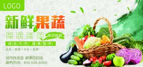 新鲜果蔬篮开启健康生活