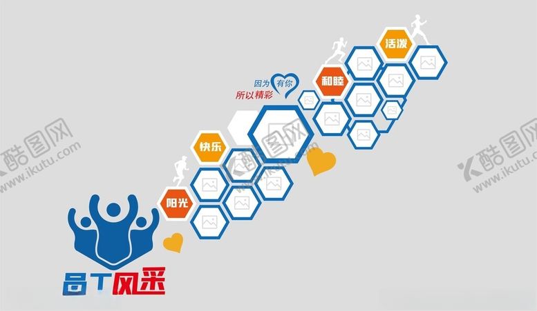 编号：89492902042033501333【酷图网】源文件下载-企业楼梯文化