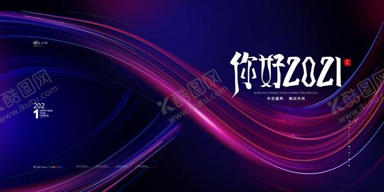 编号：67410907061415537083【酷图网】源文件下载-2021年
