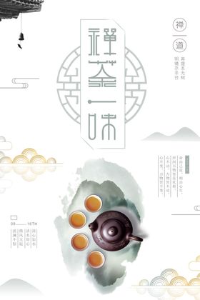 禅意海报