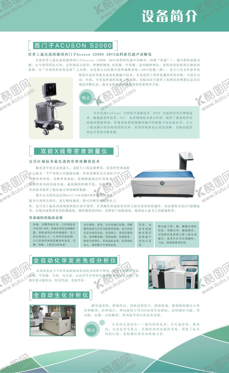 编号：10868704282105402672【酷图网】源文件下载-公司文化