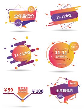 双十一多彩叠加扁平装饰图案