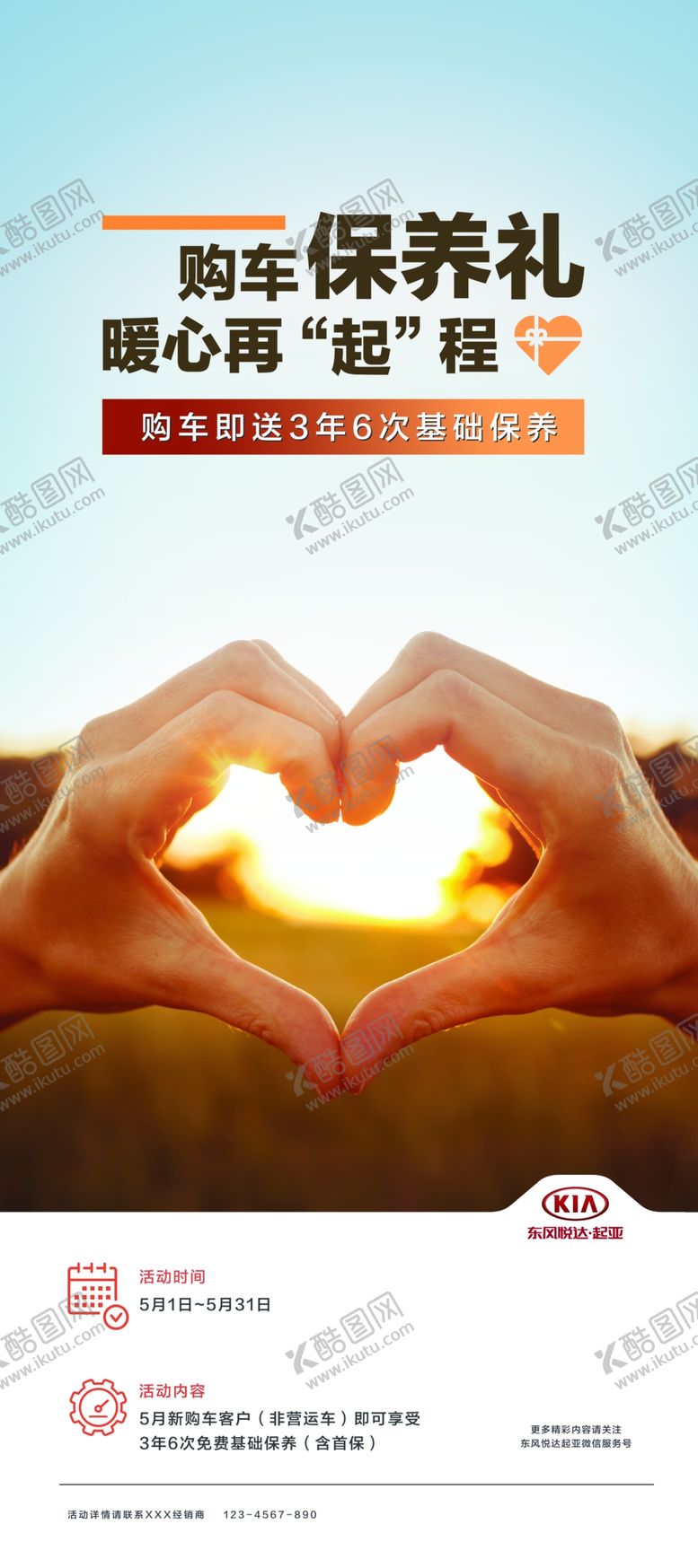 编号：38305205110627447826【酷图网】源文件下载-汽车保养礼券
