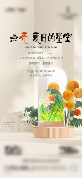 C4D模型小夜灯