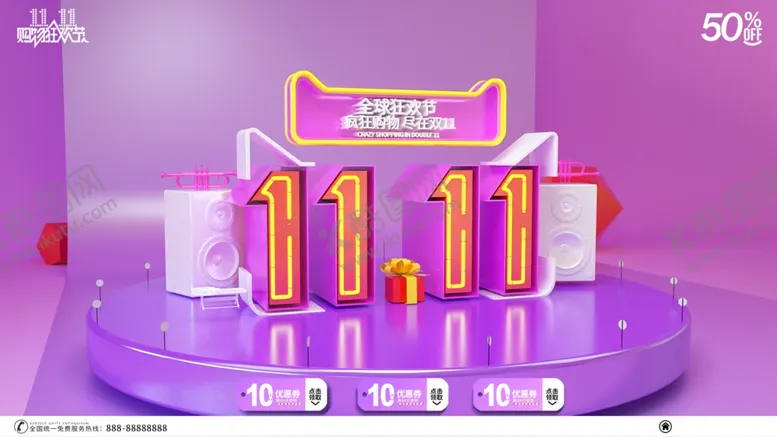 编号：67272403270824093534【酷图网】源文件下载-双11狂欢
