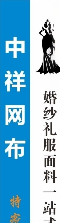 网布书脊