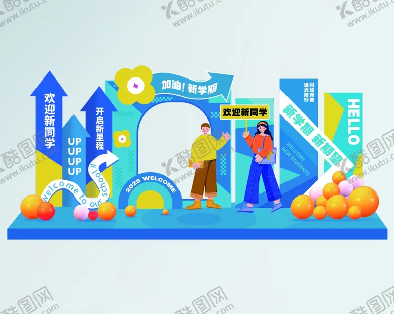 编号：44997110070720503251【酷图网】源文件下载-开学季美陈