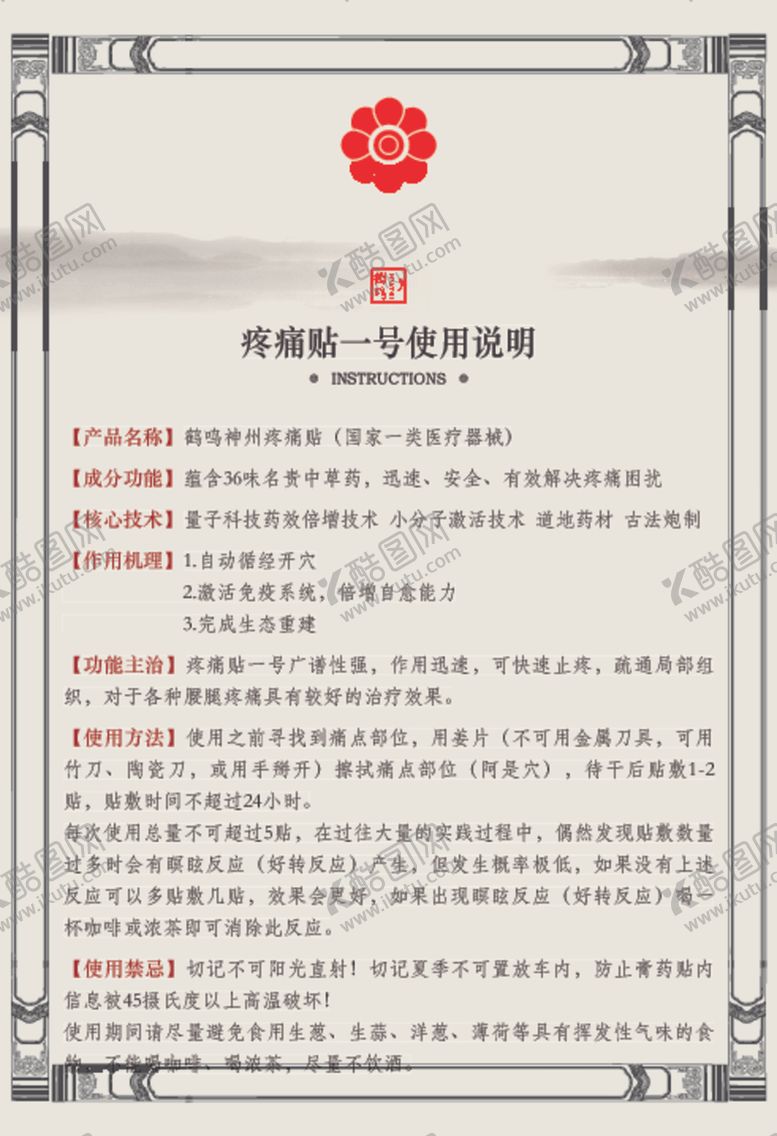 编号：42472507070913213564【酷图网】源文件下载-中式背景