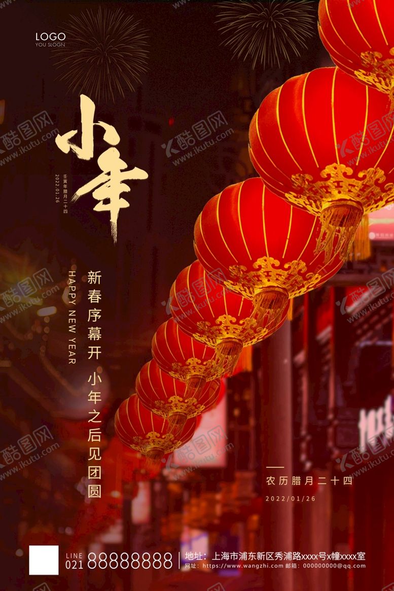 编号：49163710011750192730【酷图网】源文件下载-小年