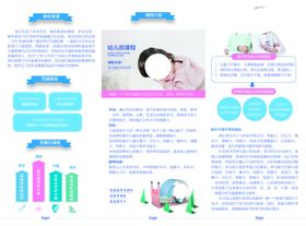 教育宣传单卡通教育教育矢量
