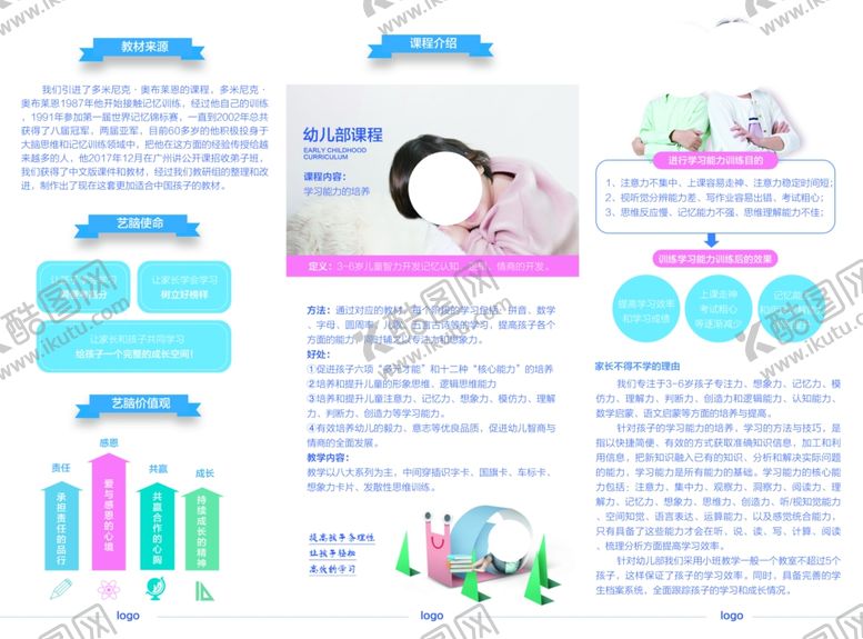 编号：98746706231741049331【酷图网】源文件下载-教育宣传单卡通教育教育矢量
