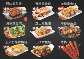 多样美味小吃集合