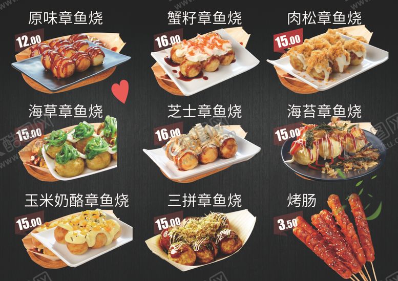 编号：87518704221545285911【酷图网】源文件下载-多样美味小吃集合