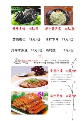 饭店菜谱价格表实物